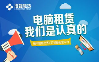 凌雄租赁亮相国际展会，引领租赁服务新浪潮